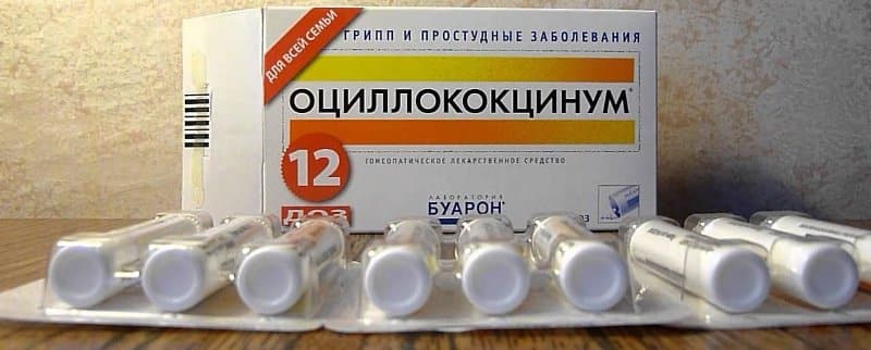 Оциллококцинум - гомеопатическое средство французской фармацевтической компании Boiron