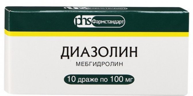 Упаковка препарата Диазолин